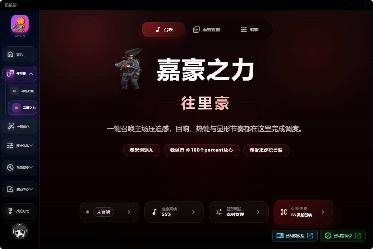 软件界面1