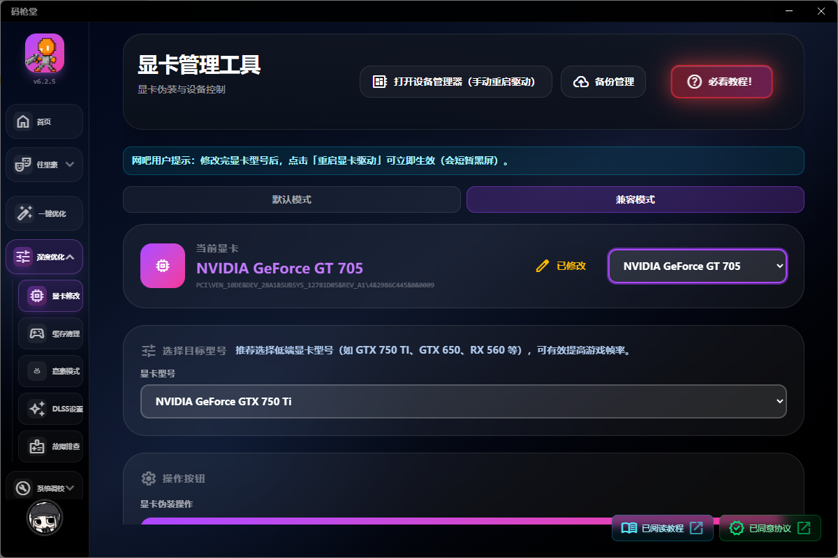 软件界面2