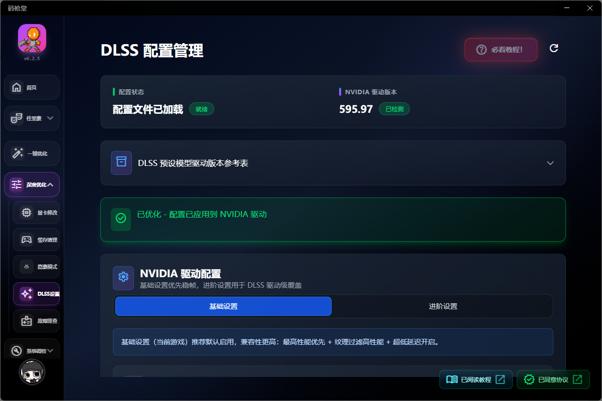软件界面3