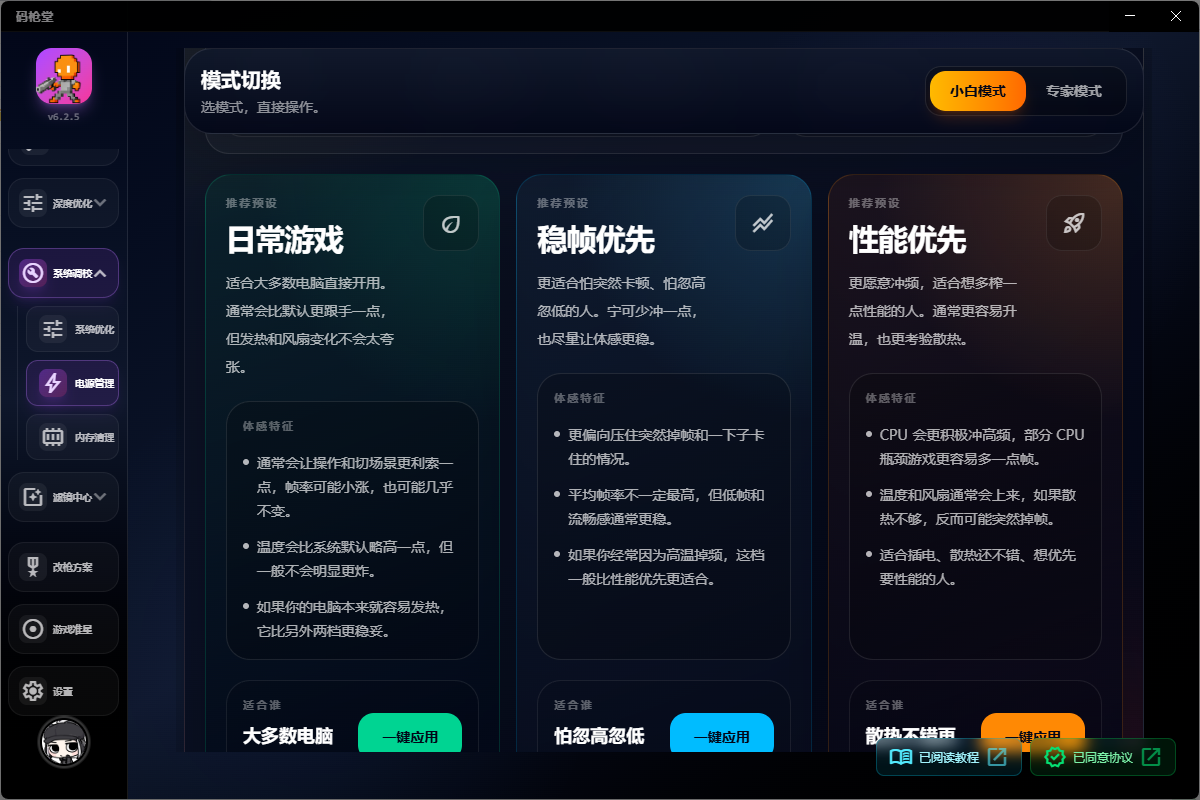 软件界面4