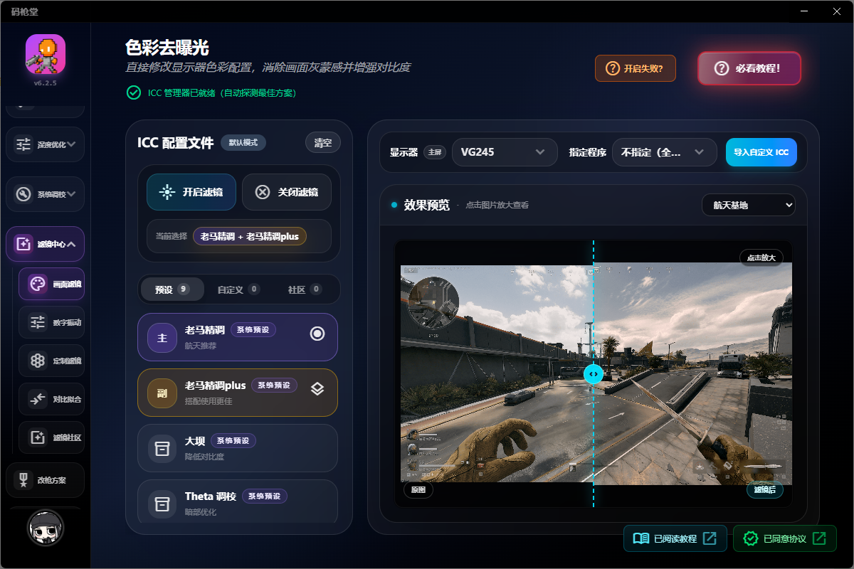 软件界面5